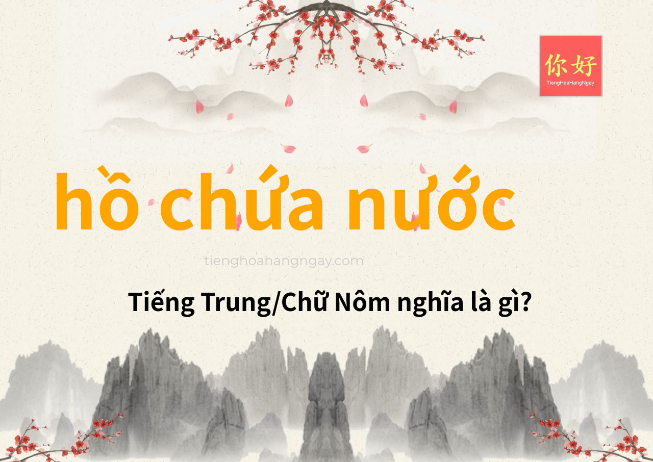 hồ chứa nước tiếng Trung là gì?